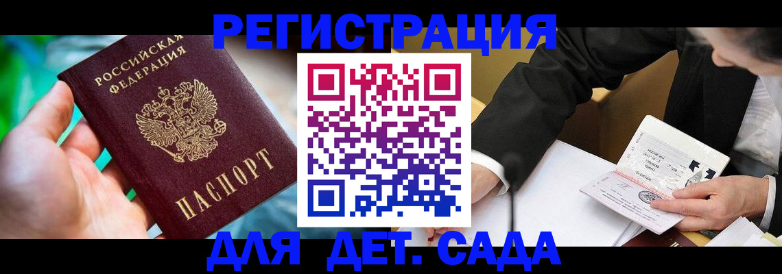 прописка поиск в Костомукше